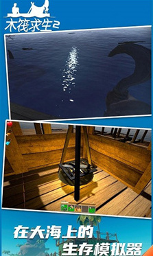 木筏求生2玩家