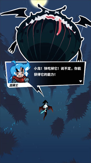 飛吧龍騎士技能