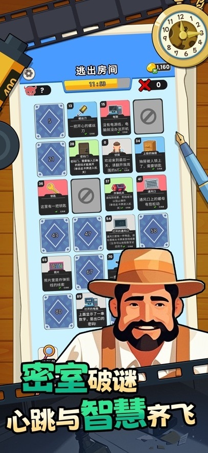 超級大臥底超級大