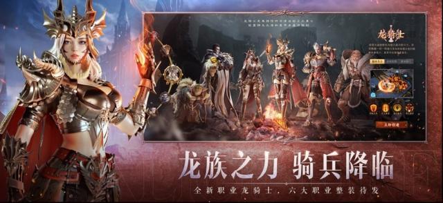 神火大陸永夜之王玩家