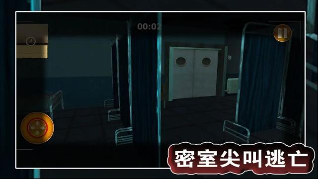 密室尖叫逃亡尖叫