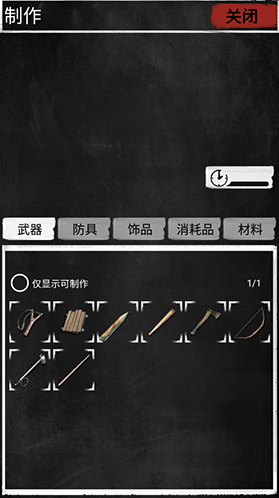 大灾变末日求生下载