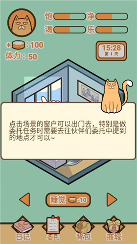 飼養(yǎng)人類模擬器圖片5