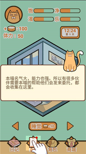 飼養(yǎng)人類模擬器圖片4