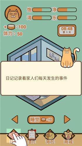 飼養(yǎng)人類模擬器圖片3