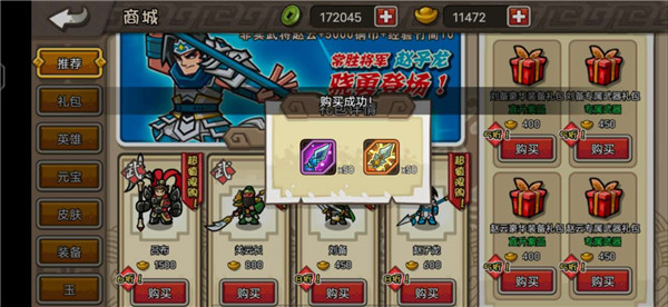 小小三國無雙破解版內(nèi)購最新版游戲截圖1