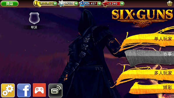 六發(fā)左輪瞄準(zhǔn)