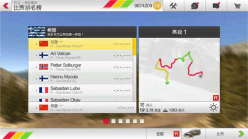 拉什拉力賽3破解版8