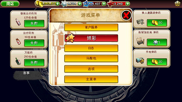 六發(fā)左輪射擊