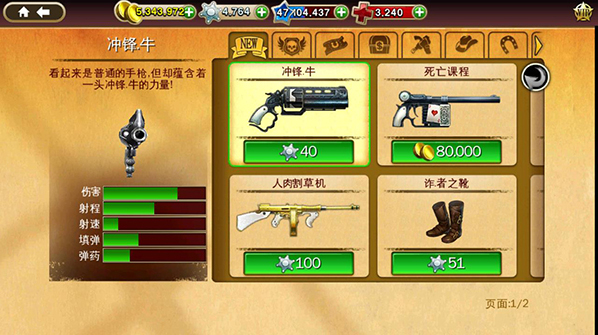 六發(fā)左輪玩家