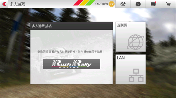 拉什拉力賽3破解版15