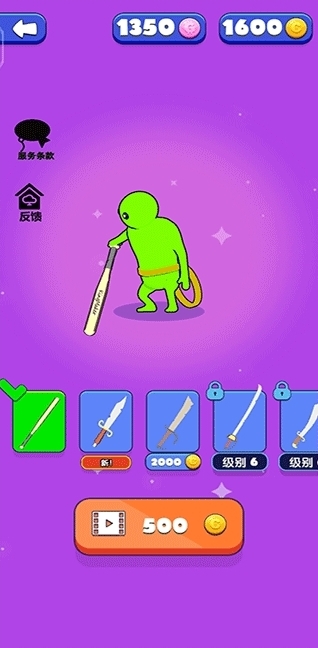 英雄模擬器武器