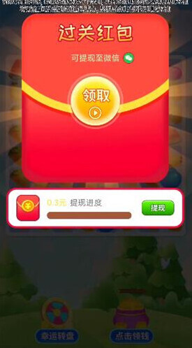 開心消水果下載