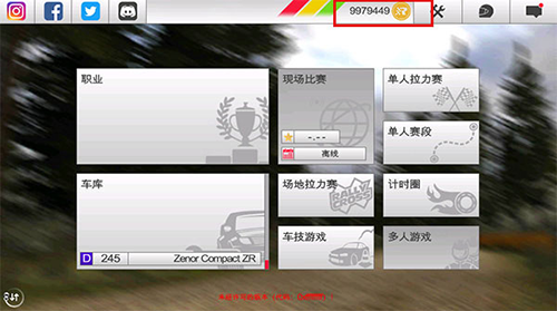 拉什拉力賽3破解版1