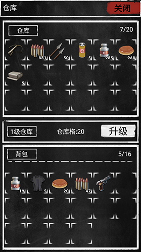 大灾变末日求生人口