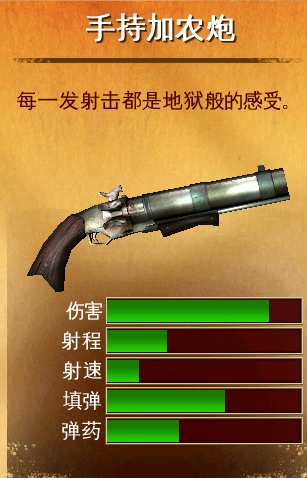 武器攻略配圖4