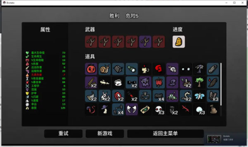 土豆地下城角色推薦1