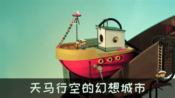 爺爺的城市爺爺