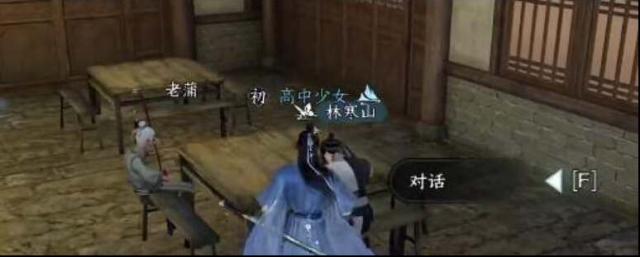 逆水寒手游伊人如煙任務攻略