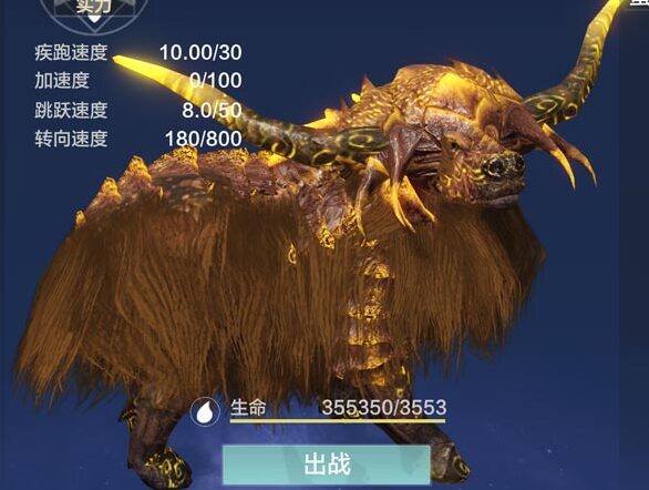 妄想山海百年蜚牛馴服方法介紹