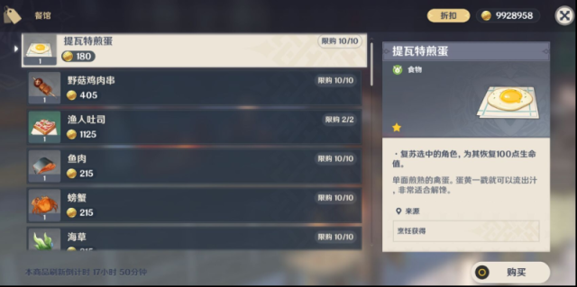 米哈游原神志村