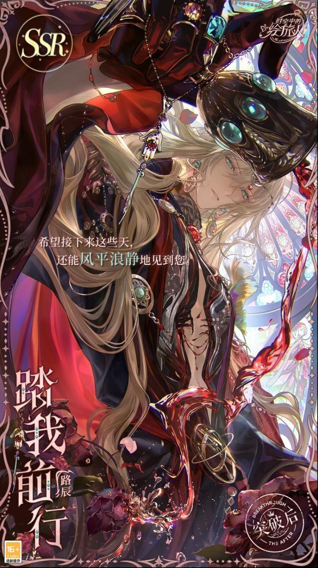 时空中的绘旅人主线