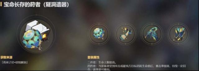 崩壞星穹鐵道寶命