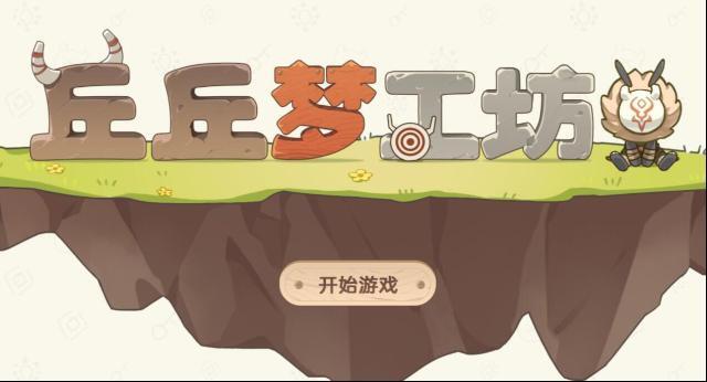 米哈游原神凝液