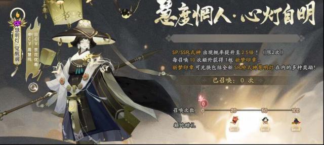 陰陽(yáng)師生命