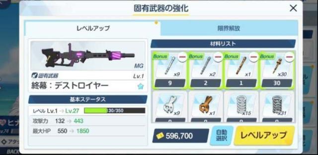 蔚藍(lán)檔案專武