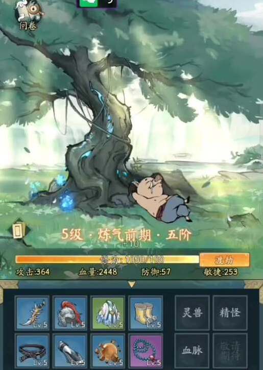 尋道大千禮包兌換碼