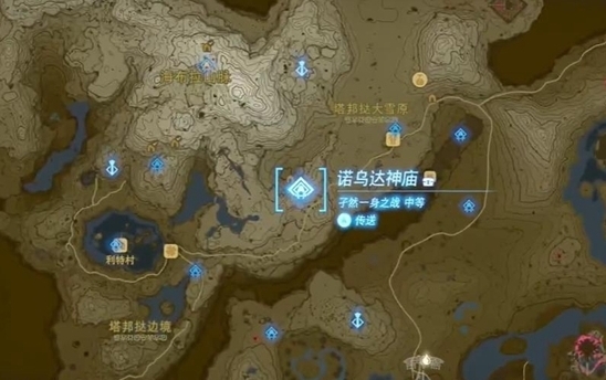 塞爾達傳說王國之淚大門