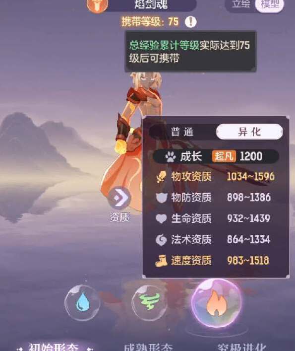 長(zhǎng)安幻想火屬性