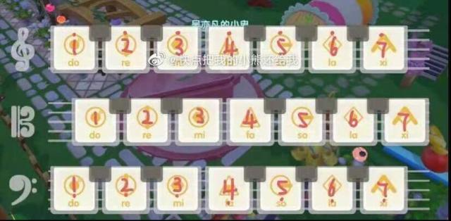 摩爾莊園微微笑