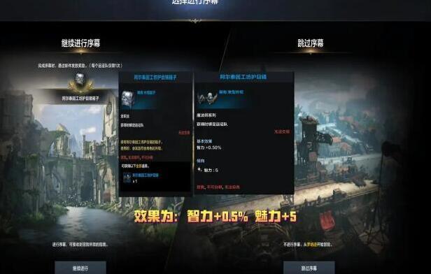 命运方舟卢特兰