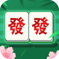 發(fā)財對對碰