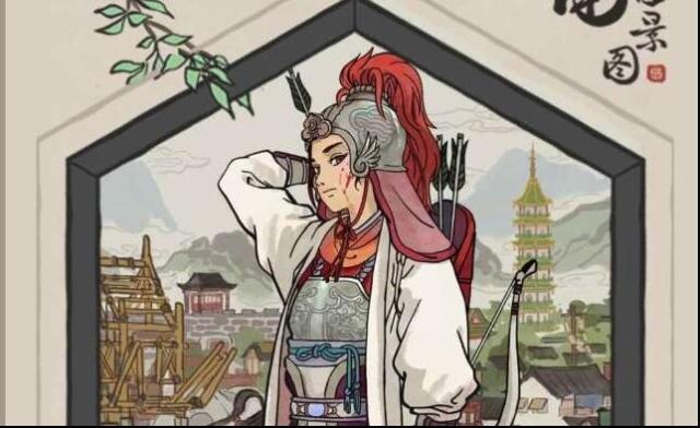 江南百景图穆桂英培养攻略