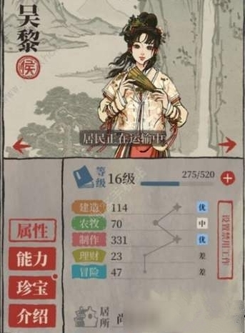 江南百景图布局