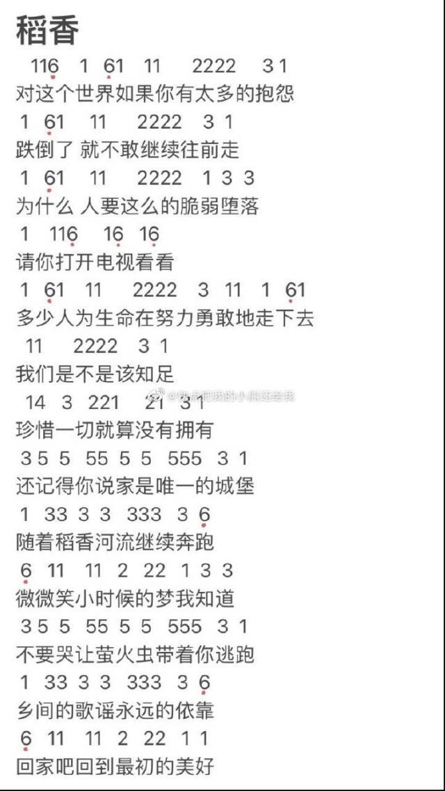 摩爾莊園數(shù)字譜