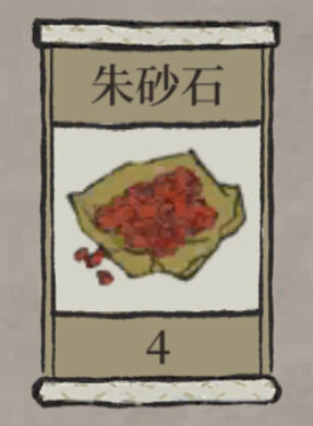 江南百景图朱砂石分布位置汇总