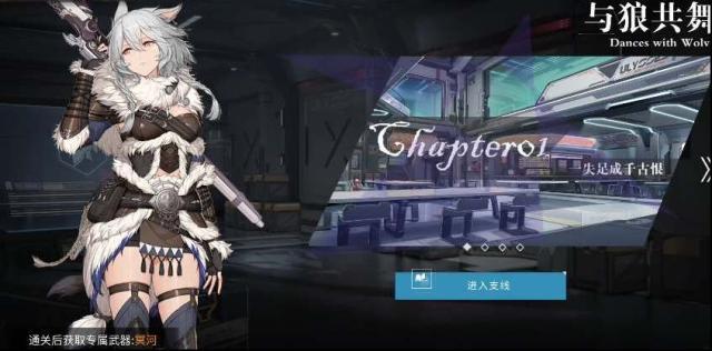 银河境界线角色