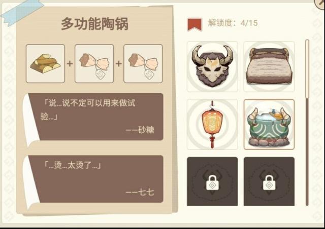 米哈游原神油漆