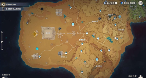 米哈游原神對(duì)話