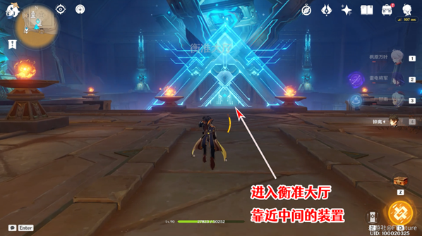 米哈游原神傳送