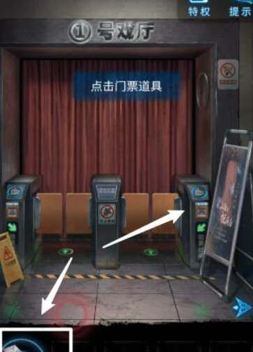 纸嫁衣5无间梦境来生戏篇戏厅