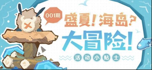 原神战船主炮！开火啦!玩法攻略