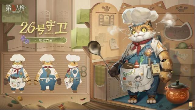 第五人格公益活动