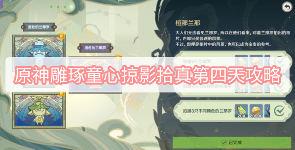 米哈游原神蘭拉迦