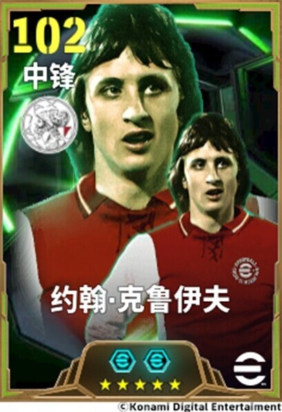 实况足球“贾府”教父推动战术革新！