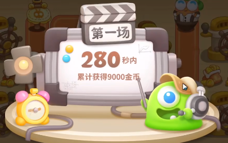 保卫萝卜4障碍物